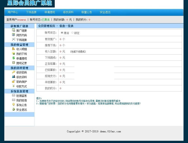PHP全自动微信吸粉精品源码 广告链接推广吸粉神器插图1 PHP全自动微信吸粉精品源码 广告链接推广吸粉神器插图1