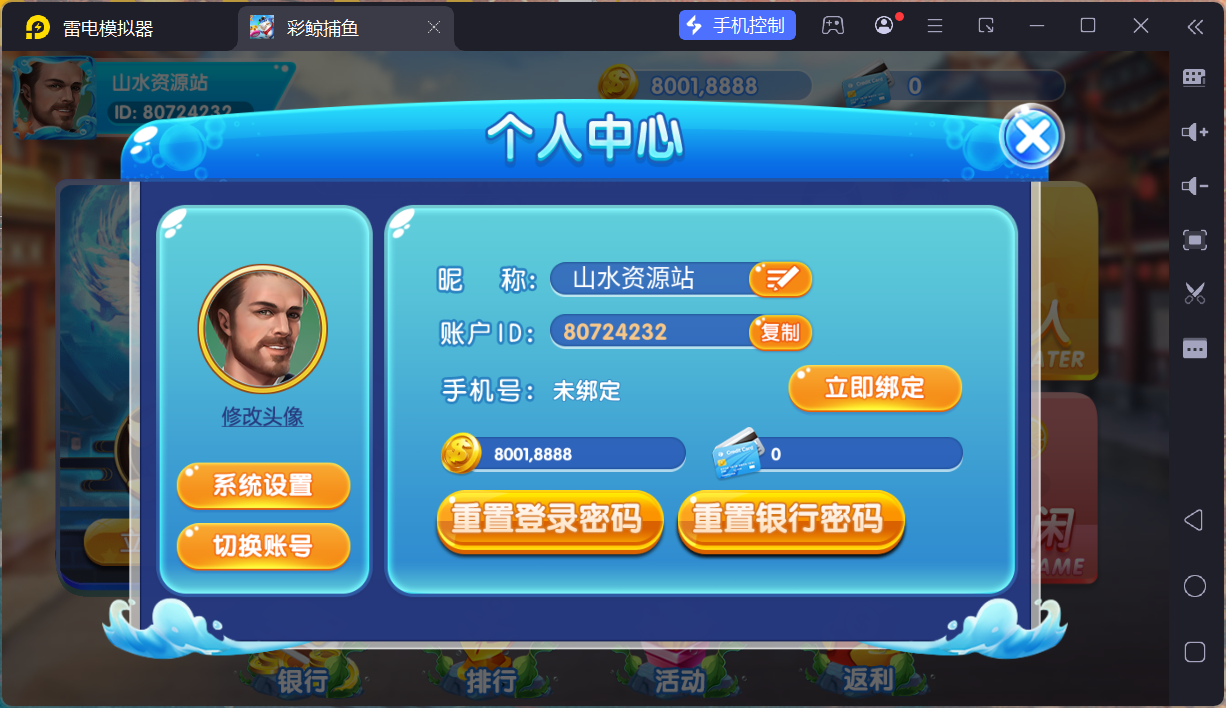 网狐系列彩鲸捕鱼/机器人陪玩/安卓苹果PC端/独立控制端/解密工具+搭建教程插图61