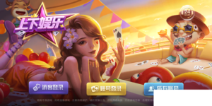 上下娱乐完美运营级+全套ui+视频教程/电玩城捕鱼街机/金币棋牌/完整数据/双端app-山水资源站