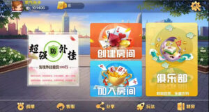 潇湘棋牌湖南玩法完整组件 带长沙麻将+翻三皮-山水资源站