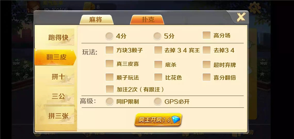 潇湘棋牌湖南玩法完整组件 带长沙麻将+翻三皮插图2 潇湘棋牌湖南玩法完整组件 带长沙麻将+翻三皮插图2