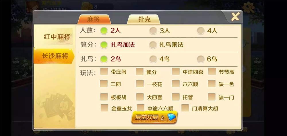 潇湘棋牌湖南玩法完整组件 带长沙麻将+翻三皮插图4 潇湘棋牌湖南玩法完整组件 带长沙麻将+翻三皮插图4