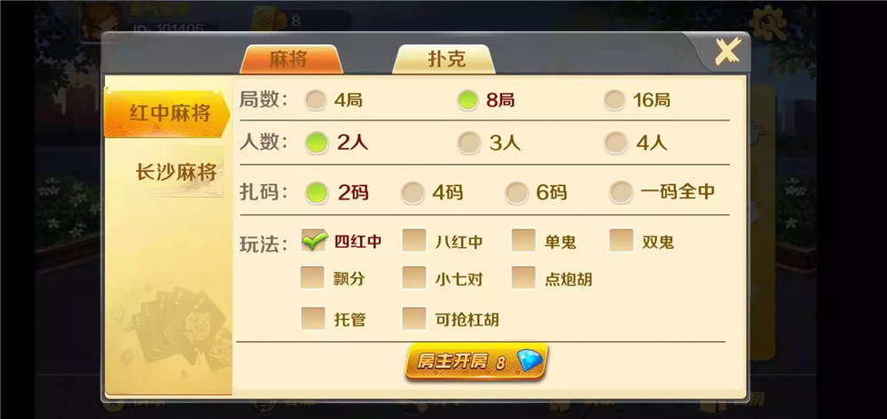 潇湘棋牌湖南玩法完整组件 带长沙麻将+翻三皮插图5 潇湘棋牌湖南玩法完整组件 带长沙麻将+翻三皮插图5