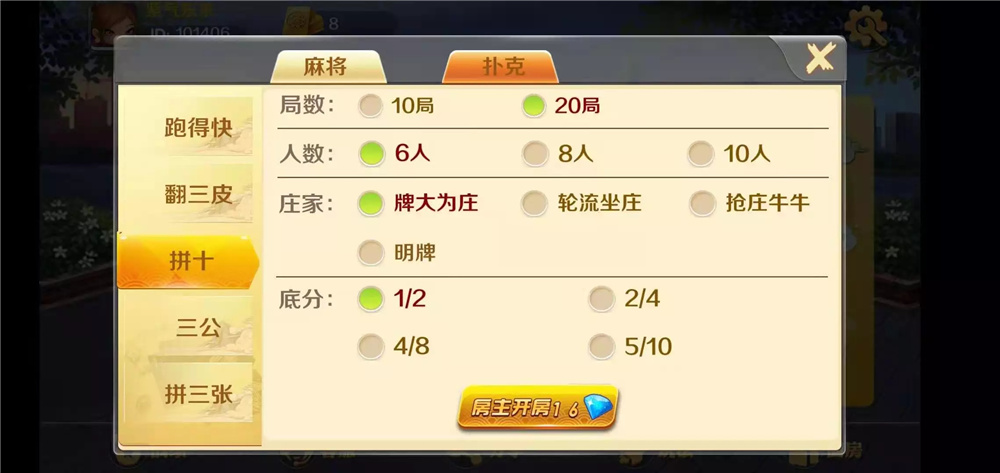潇湘棋牌湖南玩法完整组件 带长沙麻将+翻三皮插图6 潇湘棋牌湖南玩法完整组件 带长沙麻将+翻三皮插图6