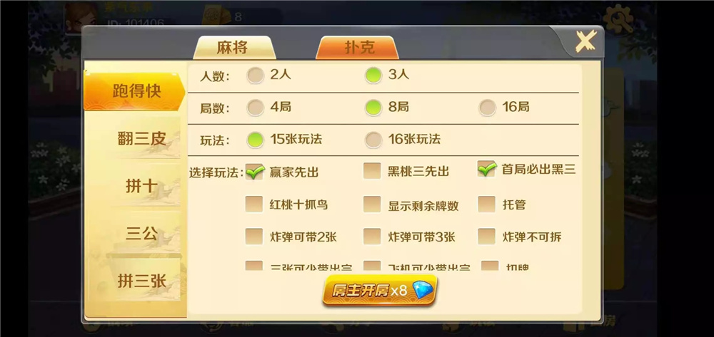 潇湘棋牌湖南玩法完整组件 带长沙麻将+翻三皮插图7 潇湘棋牌湖南玩法完整组件 带长沙麻将+翻三皮插图7