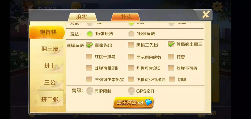 潇湘棋牌湖南玩法完整组件 带长沙麻将+翻三皮插图8 潇湘棋牌湖南玩法完整组件 带长沙麻将+翻三皮插图8
