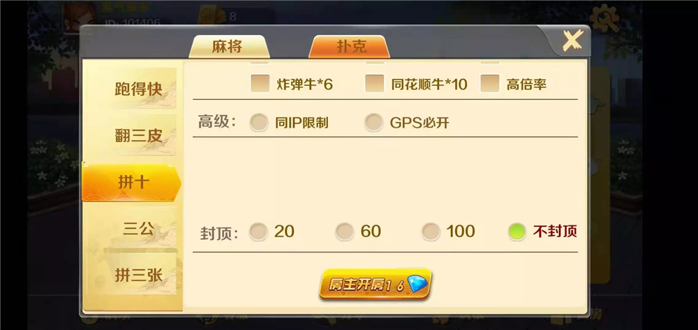 潇湘棋牌湖南玩法完整组件 带长沙麻将+翻三皮插图9 潇湘棋牌湖南玩法完整组件 带长沙麻将+翻三皮插图9