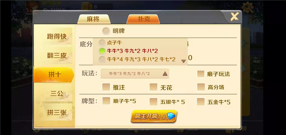 潇湘棋牌湖南玩法完整组件 带长沙麻将+翻三皮插图10 潇湘棋牌湖南玩法完整组件 带长沙麻将+翻三皮插图10