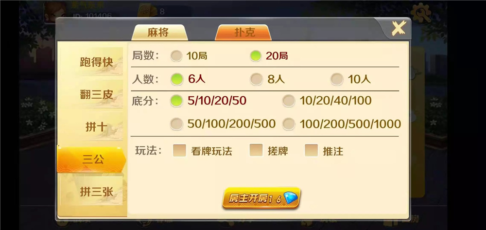 潇湘棋牌湖南玩法完整组件 带长沙麻将+翻三皮插图12 潇湘棋牌湖南玩法完整组件 带长沙麻将+翻三皮插图12