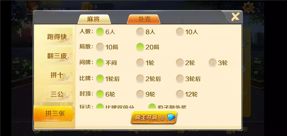 潇湘棋牌湖南玩法完整组件 带长沙麻将+翻三皮插图13 潇湘棋牌湖南玩法完整组件 带长沙麻将+翻三皮插图13