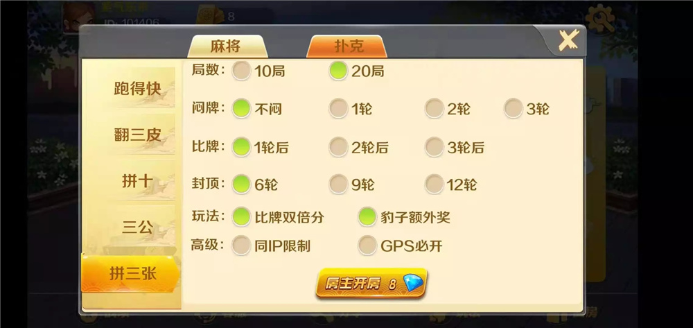 潇湘棋牌湖南玩法完整组件 带长沙麻将+翻三皮插图14 潇湘棋牌湖南玩法完整组件 带长沙麻将+翻三皮插图14