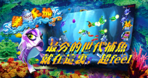 欢乐岛3D捕鱼游戏平台全套源码 简繁体两版本客户端源码-山水资源站