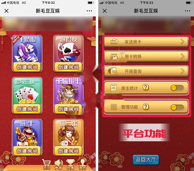 h5房卡大厅老平台整理开源版本插图4 h5房卡大厅老平台整理开源版本插图4