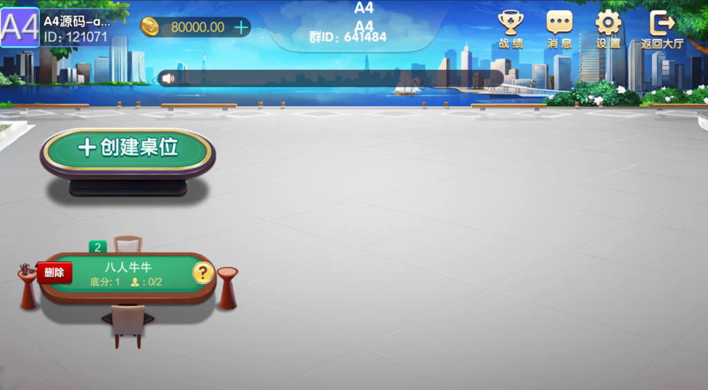 【144版本】五游牌友联盟+视频搭建教程  带机器人 两套ui两套皮 两个热更新程序下载 喜欢哪套用那一套插图3