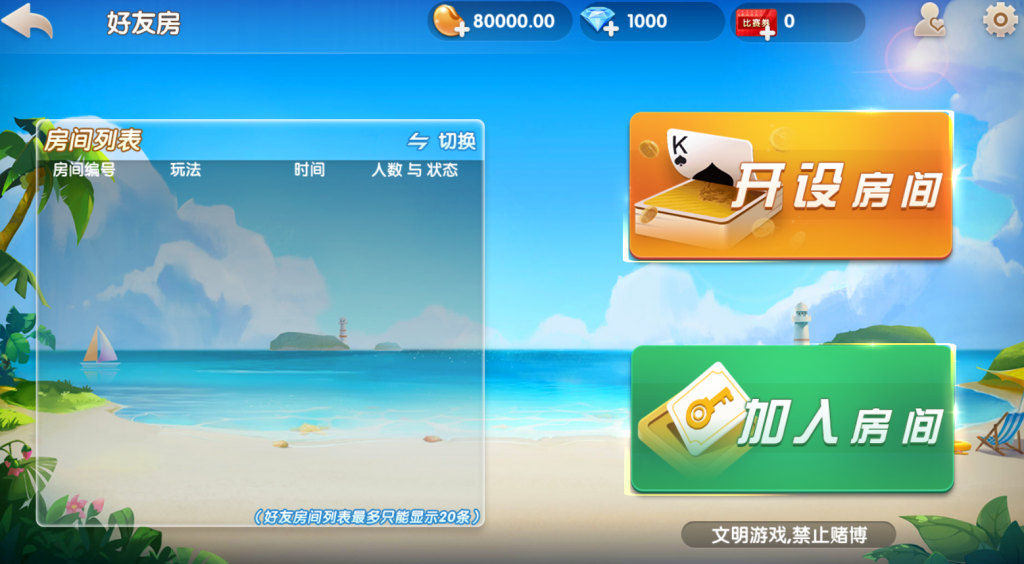 【144版本】五游牌友联盟+视频搭建教程  带机器人 两套ui两套皮 两个热更新程序下载 喜欢哪套用那一套插图5