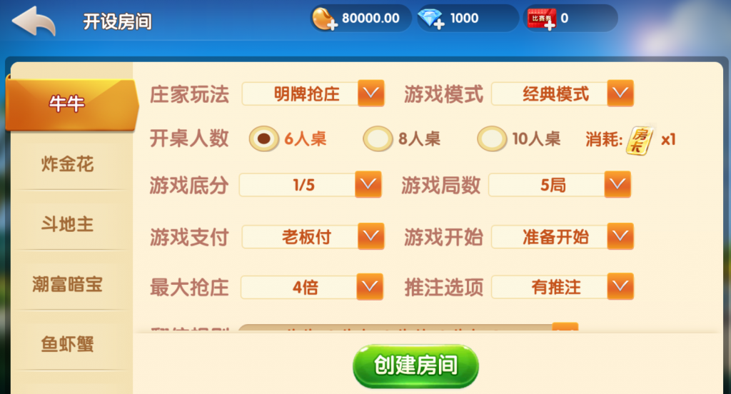 【144版本】五游牌友联盟+视频搭建教程  带机器人 两套ui两套皮 两个热更新程序下载 喜欢哪套用那一套插图6