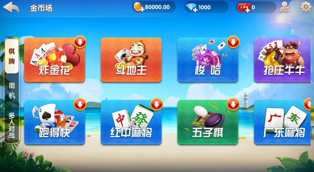 【144版本】五游牌友联盟+视频搭建教程  带机器人 两套ui两套皮 两个热更新程序下载 喜欢哪套用那一套插图8