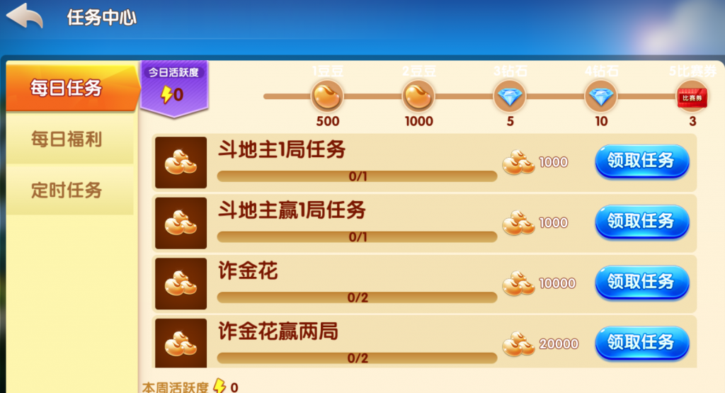 【144版本】五游牌友联盟+视频搭建教程  带机器人 两套ui两套皮 两个热更新程序下载 喜欢哪套用那一套插图13