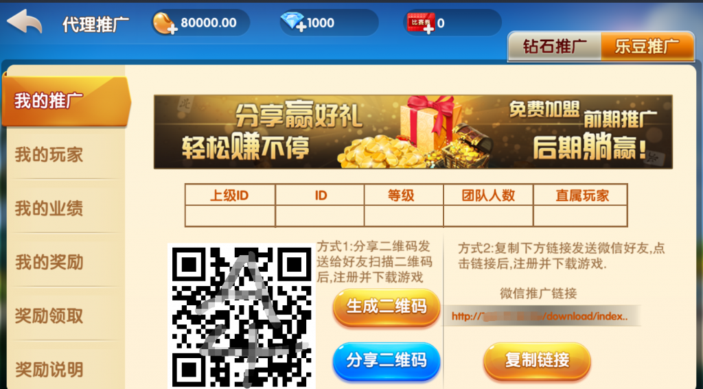 【144版本】五游牌友联盟+视频搭建教程  带机器人 两套ui两套皮 两个热更新程序下载 喜欢哪套用那一套插图14