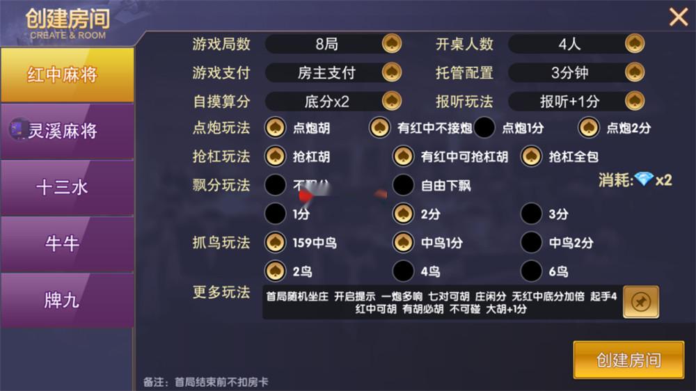 牌友VV联盟完整组件+视频搭建教程 乐在其中二开完整数据 金币房卡双模式大联盟插图1