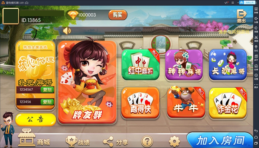 鸿运棋牌带俱乐部带控制完整版组件 红中麻将+转转麻将+长沙麻将+跑得快插图