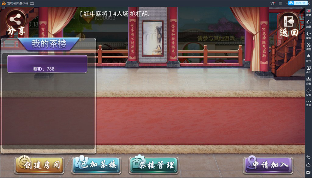 鸿运棋牌带俱乐部带控制完整版组件 红中麻将+转转麻将+长沙麻将+跑得快插图4