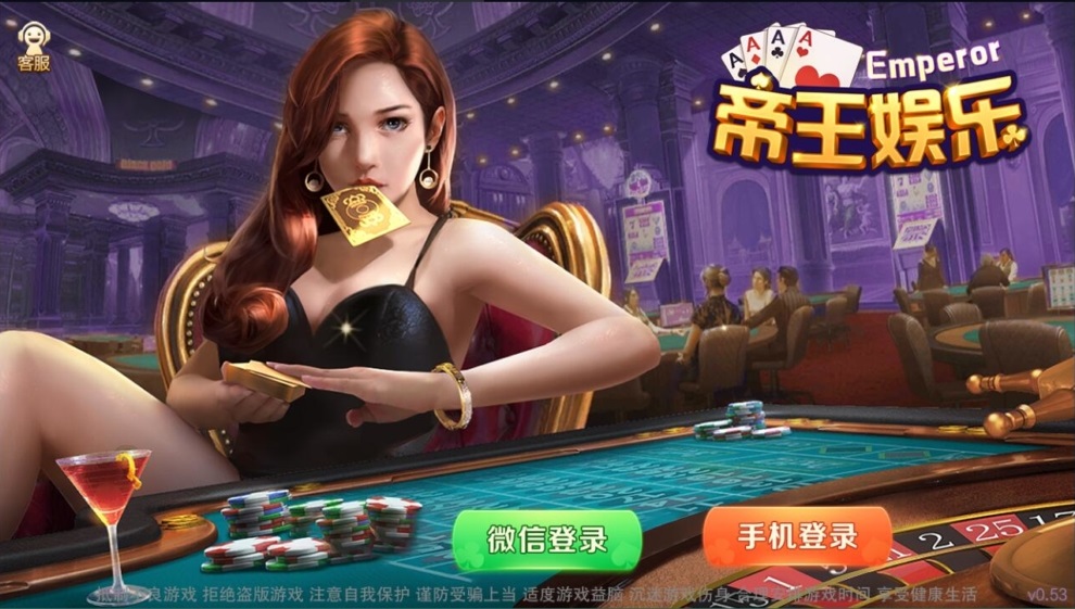 【双模式棋牌】帝王娱乐网狐旗舰版二开国际版棋牌全套组件插图