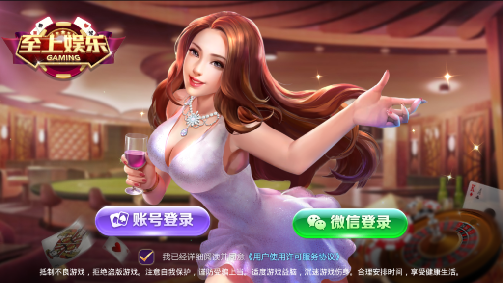 至上娱乐全套组件+app双端+服务器打包版插图 至上娱乐全套组件+app双端+服务器打包版插图