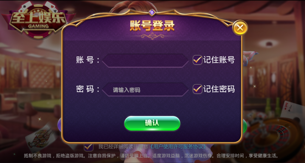 至上娱乐全套组件+app双端+服务器打包版插图1 至上娱乐全套组件+app双端+服务器打包版插图1