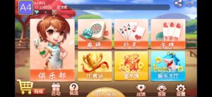 最新双创互娱v3.3全套数据 无删减可搭建 深空二开+安卓+苹果+带俱乐部-山水资源站