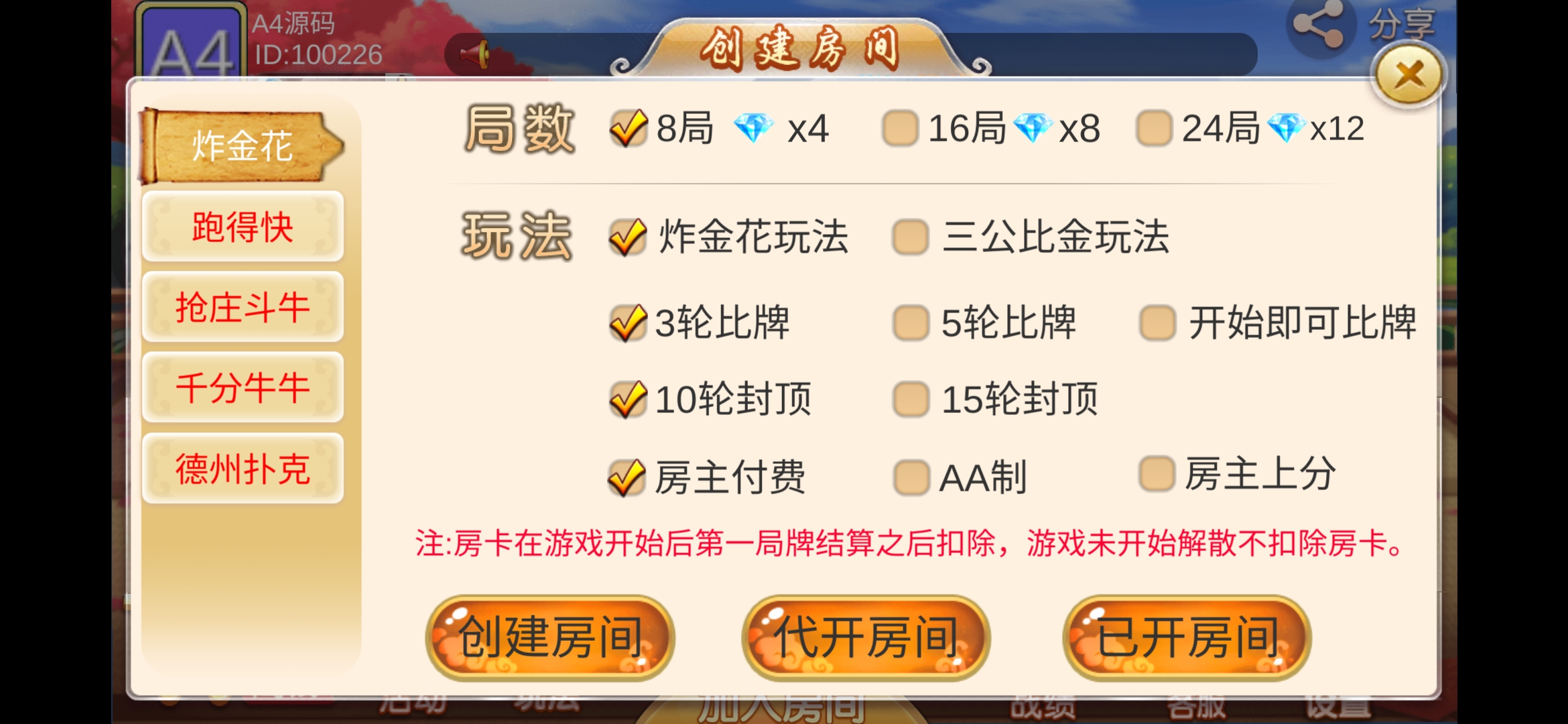 最新双创互娱v3.3全套数据 无删减可搭建 深空二开+安卓+苹果+带俱乐部插图2 最新双创互娱v3.3全套数据 无删减可搭建 深空二开+安卓+苹果+带俱乐部插图2