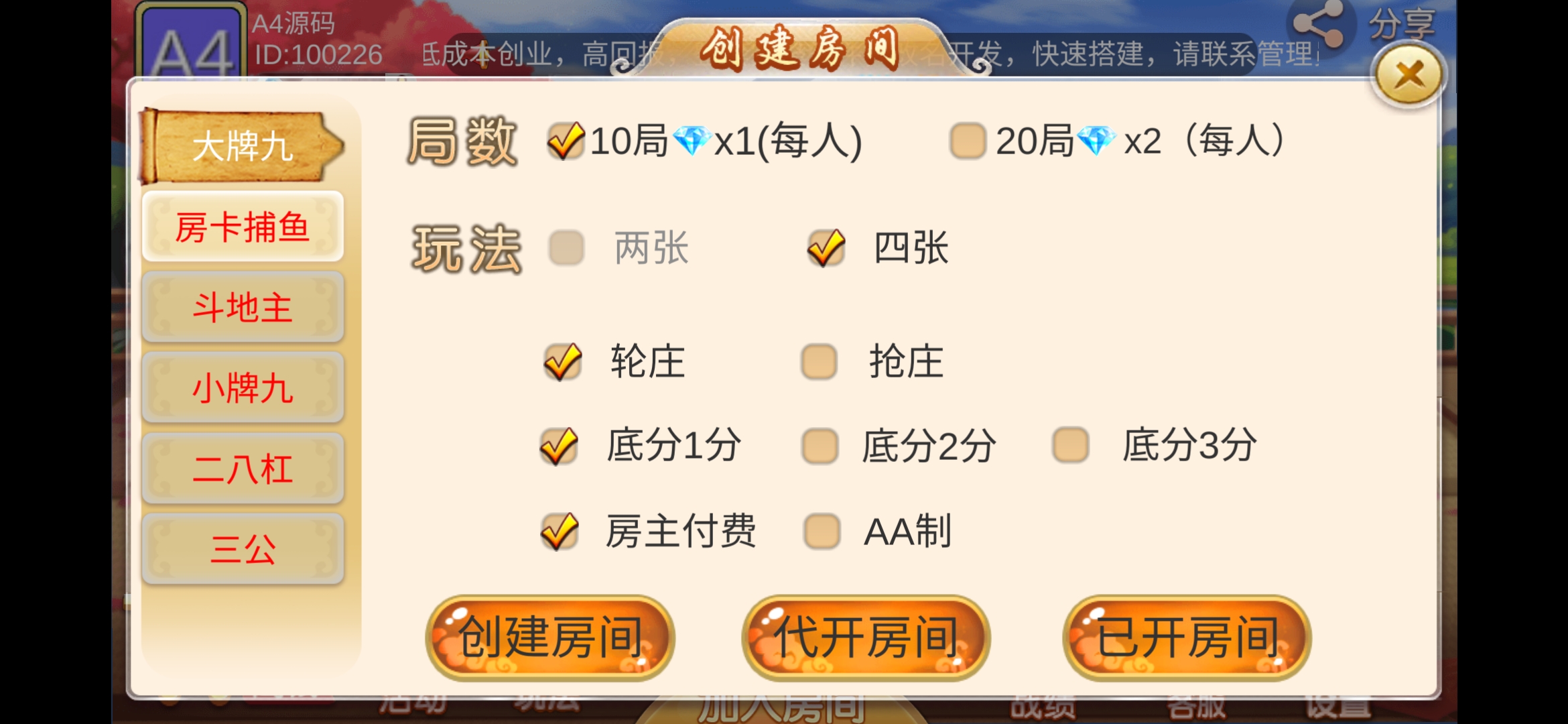 最新双创互娱v3.3全套数据 无删减可搭建 深空二开+安卓+苹果+带俱乐部插图3 最新双创互娱v3.3全套数据 无删减可搭建 深空二开+安卓+苹果+带俱乐部插图3