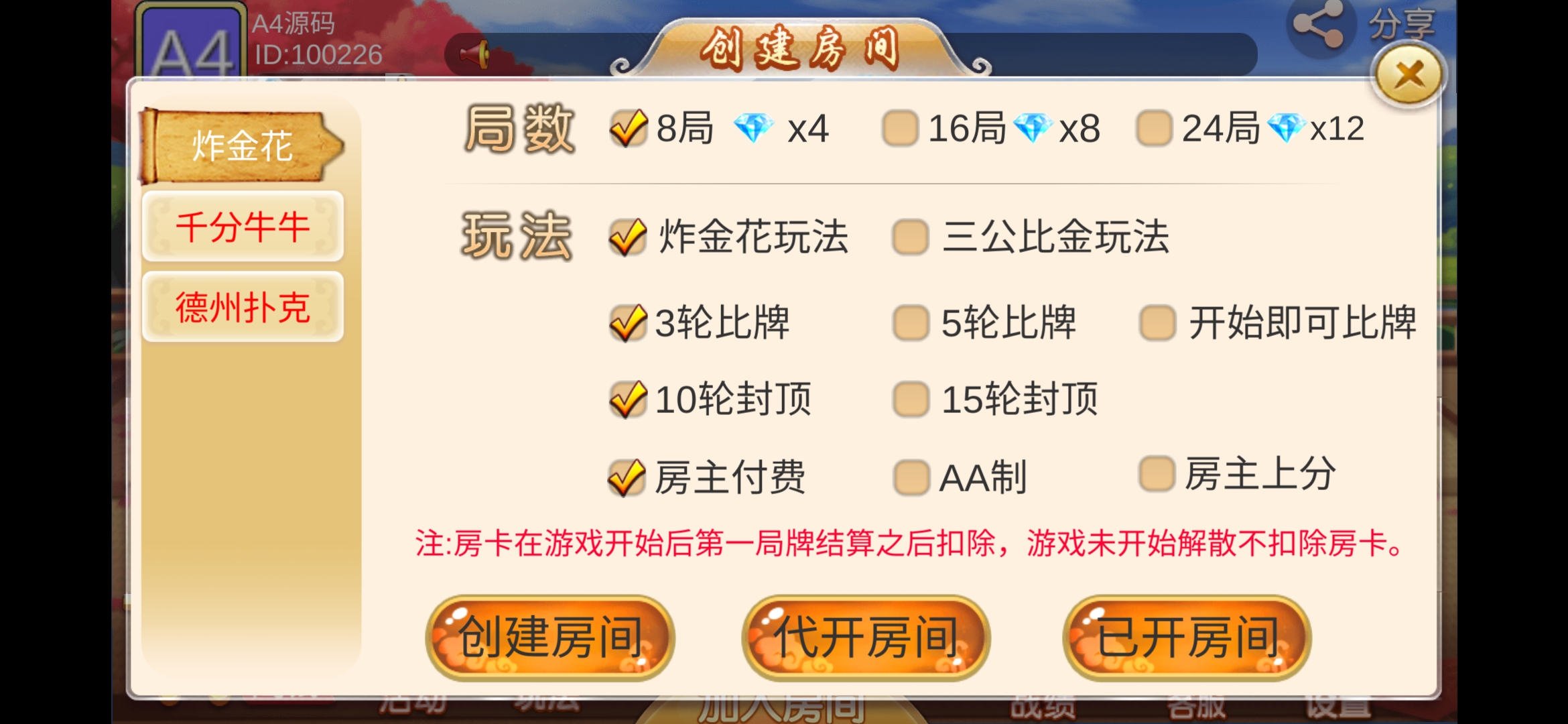 最新双创互娱v3.3全套数据 无删减可搭建 深空二开+安卓+苹果+带俱乐部插图4 最新双创互娱v3.3全套数据 无删减可搭建 深空二开+安卓+苹果+带俱乐部插图4