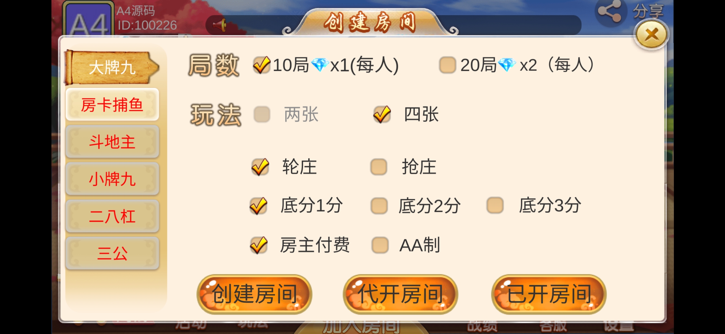 最新双创互娱v3.3全套数据 无删减可搭建 深空二开+安卓+苹果+带俱乐部插图5 最新双创互娱v3.3全套数据 无删减可搭建 深空二开+安卓+苹果+带俱乐部插图5