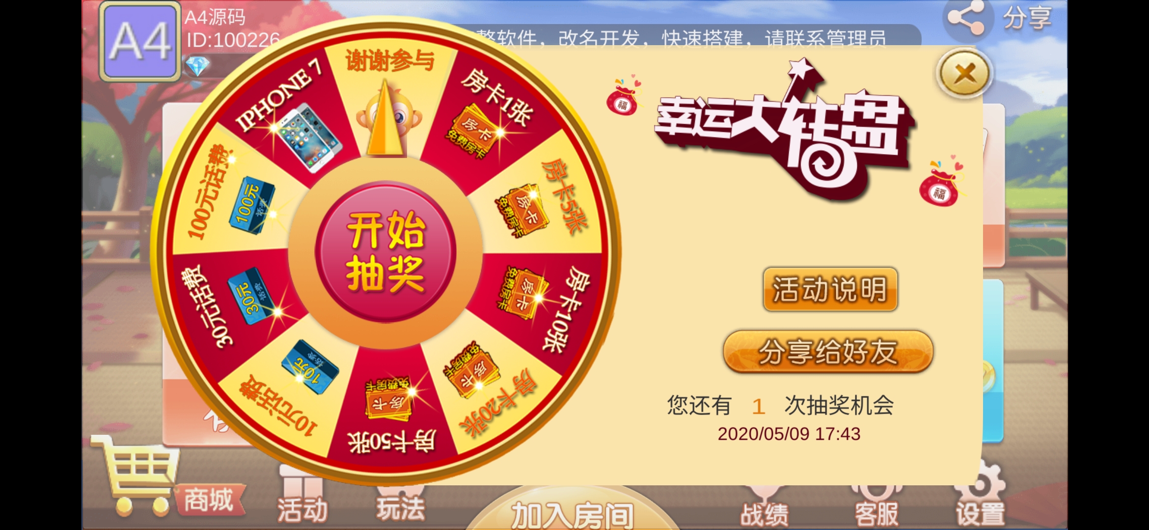 最新双创互娱v3.3全套数据 无删减可搭建 深空二开+安卓+苹果+带俱乐部插图7 最新双创互娱v3.3全套数据 无删减可搭建 深空二开+安卓+苹果+带俱乐部插图7