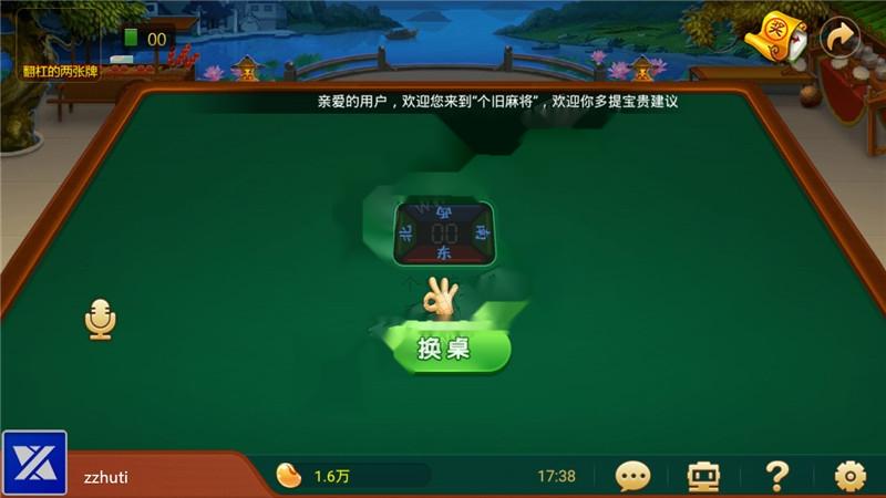 【无授权】网狐二开云海捕鱼棋牌游戏组件 完整数据+红包反水系统 红包|云豆|元宝等模式插图5