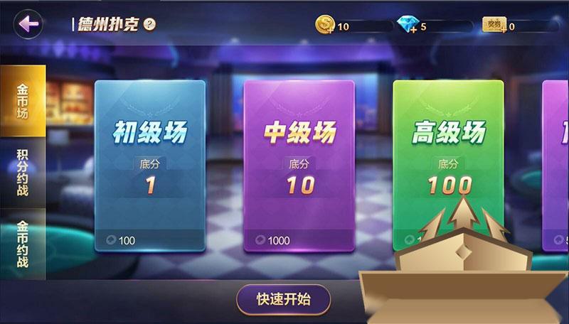 德友会旗舰版棋牌组件 德州+金花+牛牛三合一 基于网狐旗舰版二次开发插图3 德友会旗舰版棋牌组件 德州+金花+牛牛三合一 基于网狐旗舰版二次开发插图3