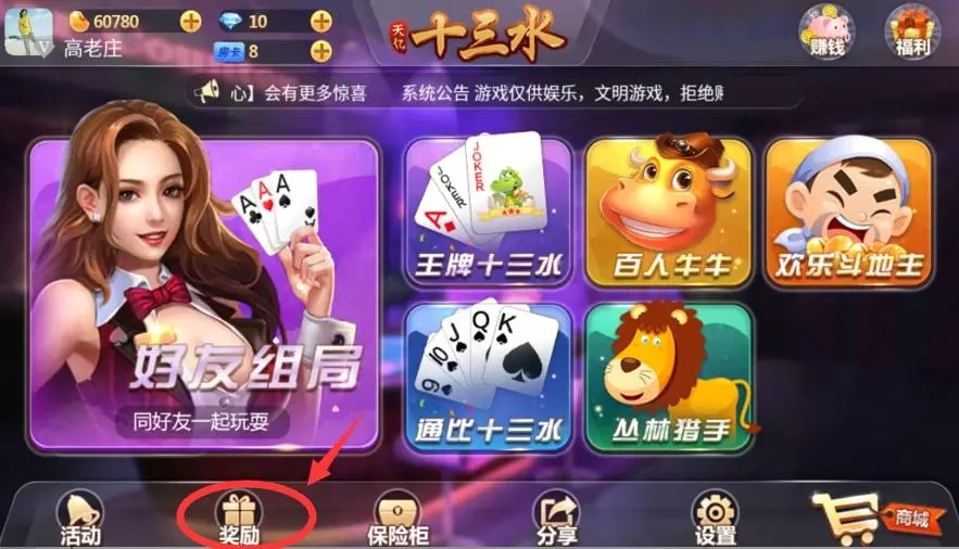 天亿十三水房卡棋牌游戏平台源码 网狐经典版二开版 7个子游戏 完整源码插图