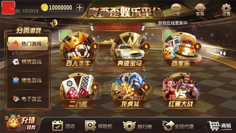 【服务器打包】创游互娱三个版本打包合集，爽歪歪+银河国际+全民娱乐版本 附视频教程插图