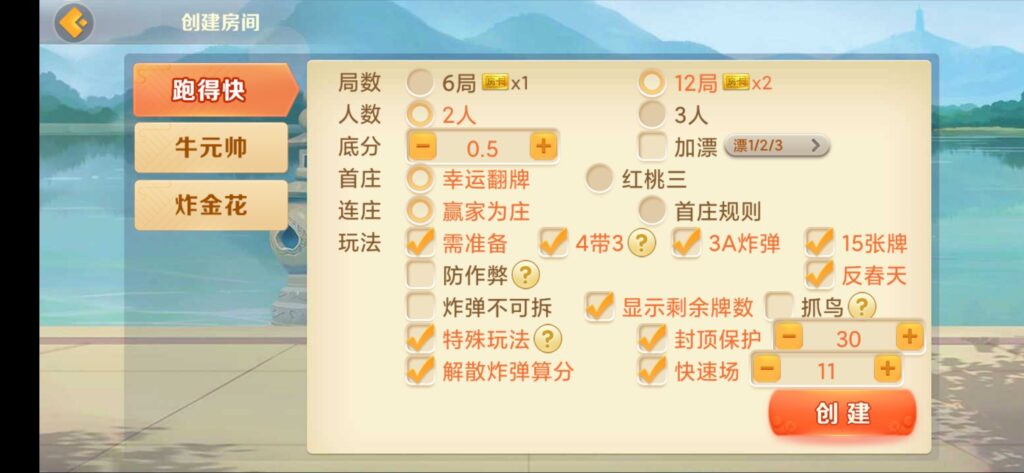 房卡联盟系列 熊猫联盟/完美房卡/大联盟/机器人插图9 房卡联盟系列 熊猫联盟/完美房卡/大联盟/机器人插图9