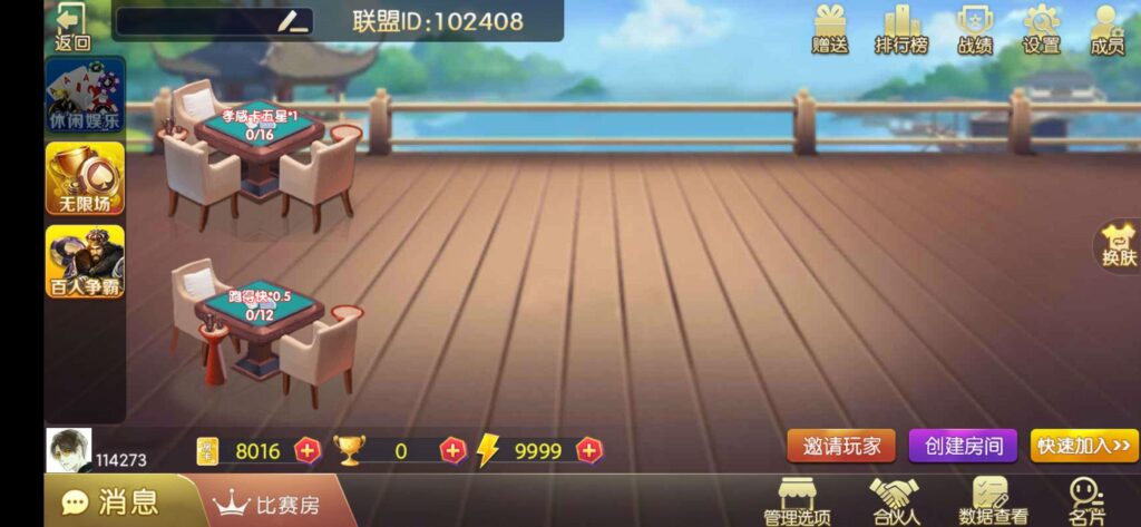 房卡联盟系列 熊猫联盟/完美房卡/大联盟/机器人插图17 房卡联盟系列 熊猫联盟/完美房卡/大联盟/机器人插图17