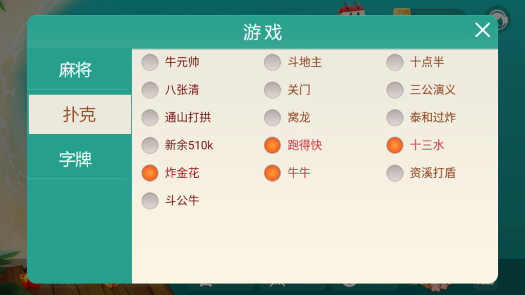 房卡联盟系列 亲友微乐联盟运营房卡大联盟插图2 房卡联盟系列 亲友微乐联盟运营房卡大联盟插图2