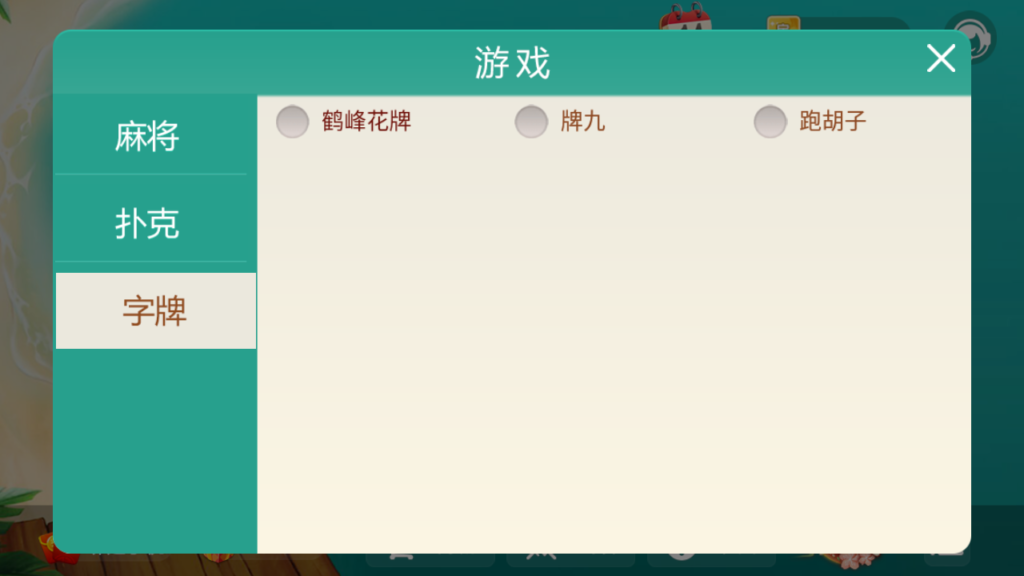 房卡联盟系列 亲友微乐联盟运营房卡大联盟插图3 房卡联盟系列 亲友微乐联盟运营房卡大联盟插图3
