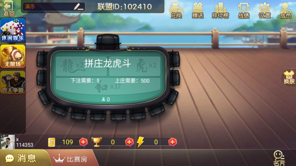 房卡联盟系列 亲友微乐联盟运营房卡大联盟插图5 房卡联盟系列 亲友微乐联盟运营房卡大联盟插图5