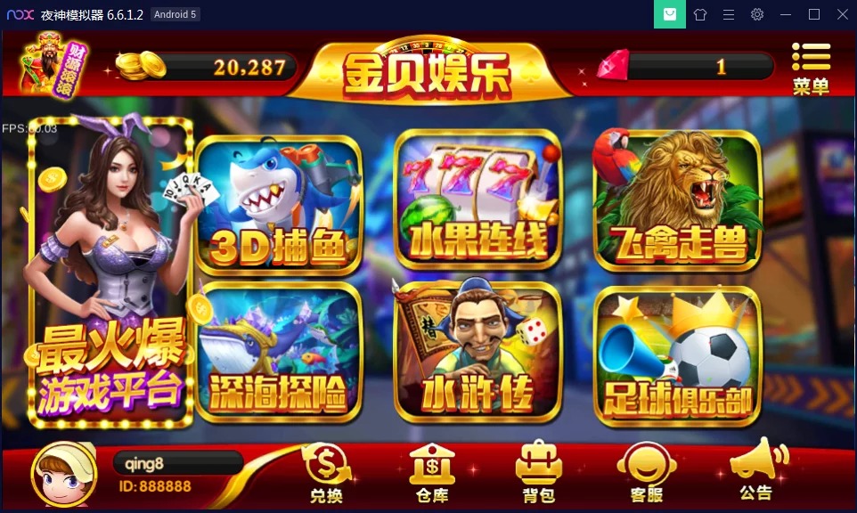 818电玩城二开金贝娱乐 完美版本/3D打鱼插图