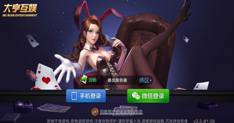 大亨互娱游戏完整组件+双端全屏自适应+完美控制+一键添加合伙人 牛牛、拼三张、三公玩法+牛大亨升级版+视频搭建教程插图 大亨互娱游戏完整组件+双端全屏自适应+完美控制+一键添加合伙人 牛牛、拼三张、三公玩法+牛大亨升级版+视频搭建教程插图