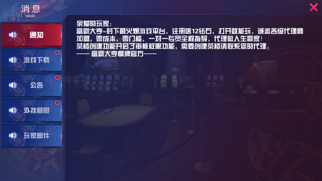 大亨互娱游戏完整组件+双端全屏自适应+完美控制+一键添加合伙人 牛牛、拼三张、三公玩法+牛大亨升级版+视频搭建教程插图1 大亨互娱游戏完整组件+双端全屏自适应+完美控制+一键添加合伙人 牛牛、拼三张、三公玩法+牛大亨升级版+视频搭建教程插图1