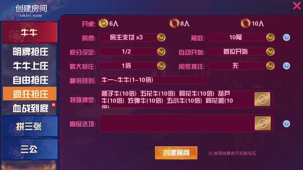 大亨互娱游戏完整组件+双端全屏自适应+完美控制+一键添加合伙人 牛牛、拼三张、三公玩法+牛大亨升级版+视频搭建教程插图2 大亨互娱游戏完整组件+双端全屏自适应+完美控制+一键添加合伙人 牛牛、拼三张、三公玩法+牛大亨升级版+视频搭建教程插图2
