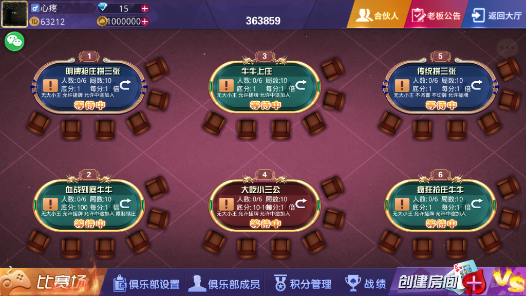 大亨互娱游戏完整组件+双端全屏自适应+完美控制+一键添加合伙人 牛牛、拼三张、三公玩法+牛大亨升级版+视频搭建教程插图8 大亨互娱游戏完整组件+双端全屏自适应+完美控制+一键添加合伙人 牛牛、拼三张、三公玩法+牛大亨升级版+视频搭建教程插图8
