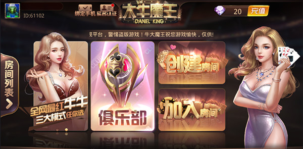 斗牛系列合集 大牛魔王_土豪联盟_老板互娱_大亨娱乐_大亨互娱插图 斗牛系列合集 大牛魔王_土豪联盟_老板互娱_大亨娱乐_大亨互娱插图